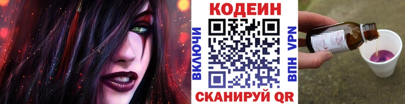 Кодеиновый сироп Lean напиток Lean (лин)  Велиж 