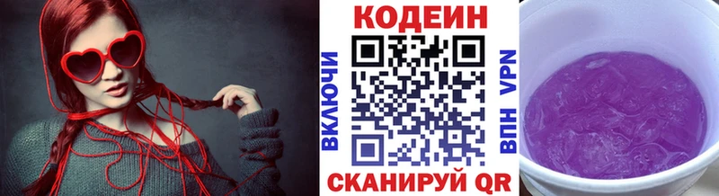 Кодеиновый сироп Lean напиток Lean (лин) Велиж