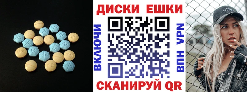 наркота  Велиж  ЭКСТАЗИ круглые 