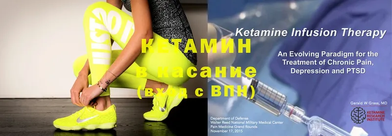 магазин продажи   Велиж  shop как зайти  Кетамин VHQ 