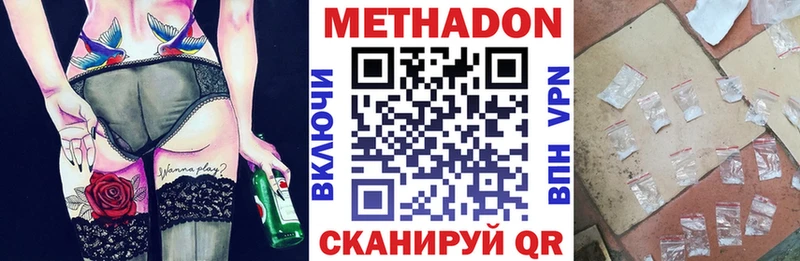 МЕТАДОН methadone  Велиж 