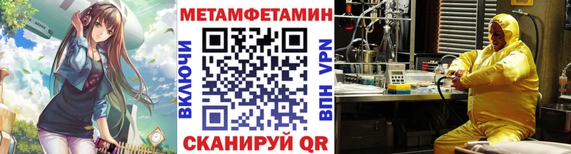 Первитин Methamphetamine  кракен вход  Велиж 