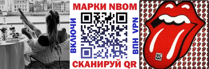 где купить   мега как зайти  Марки N-bome 1500мкг  Велиж 